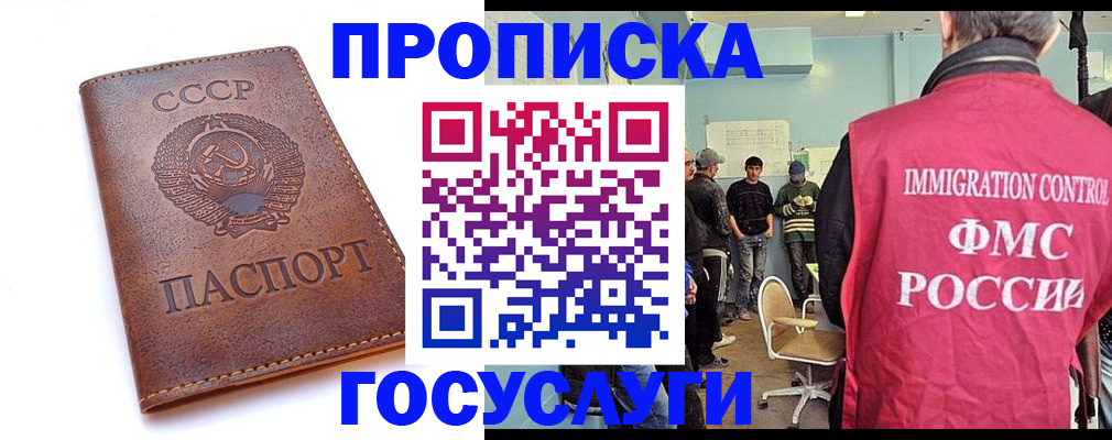 прописка для работы в Красном Сулине